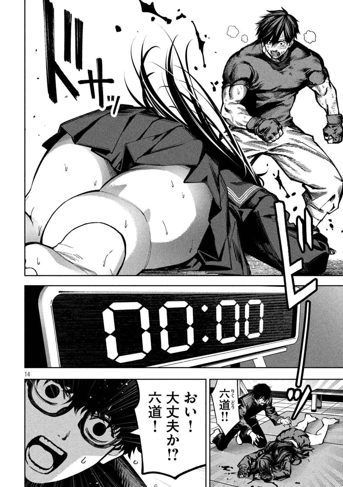 14