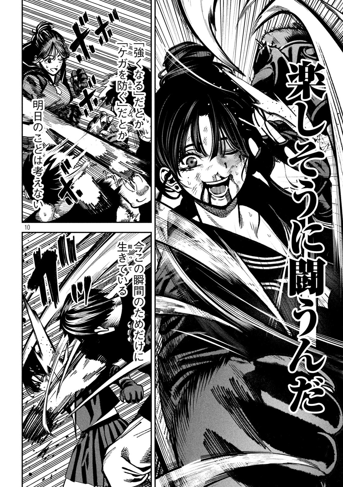 10
