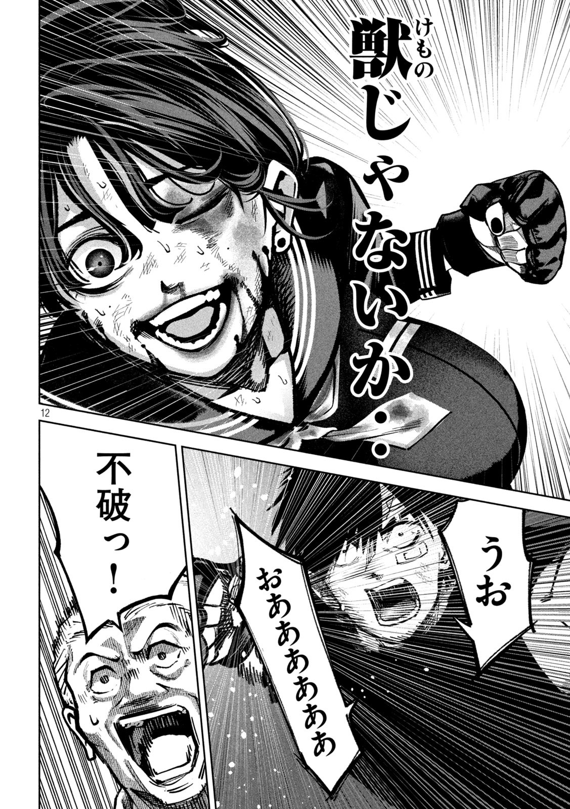 12