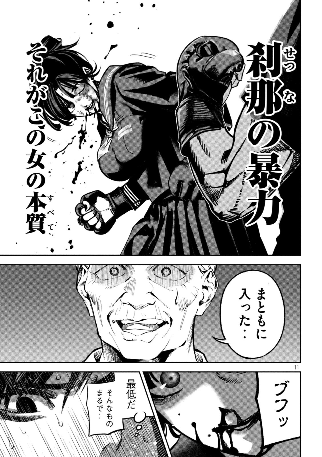 11