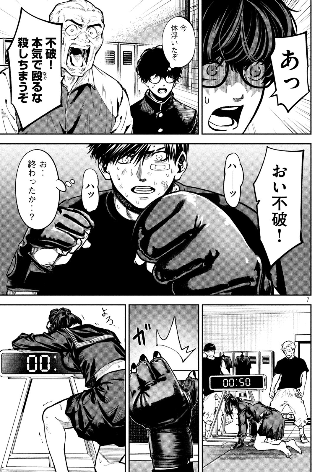 7