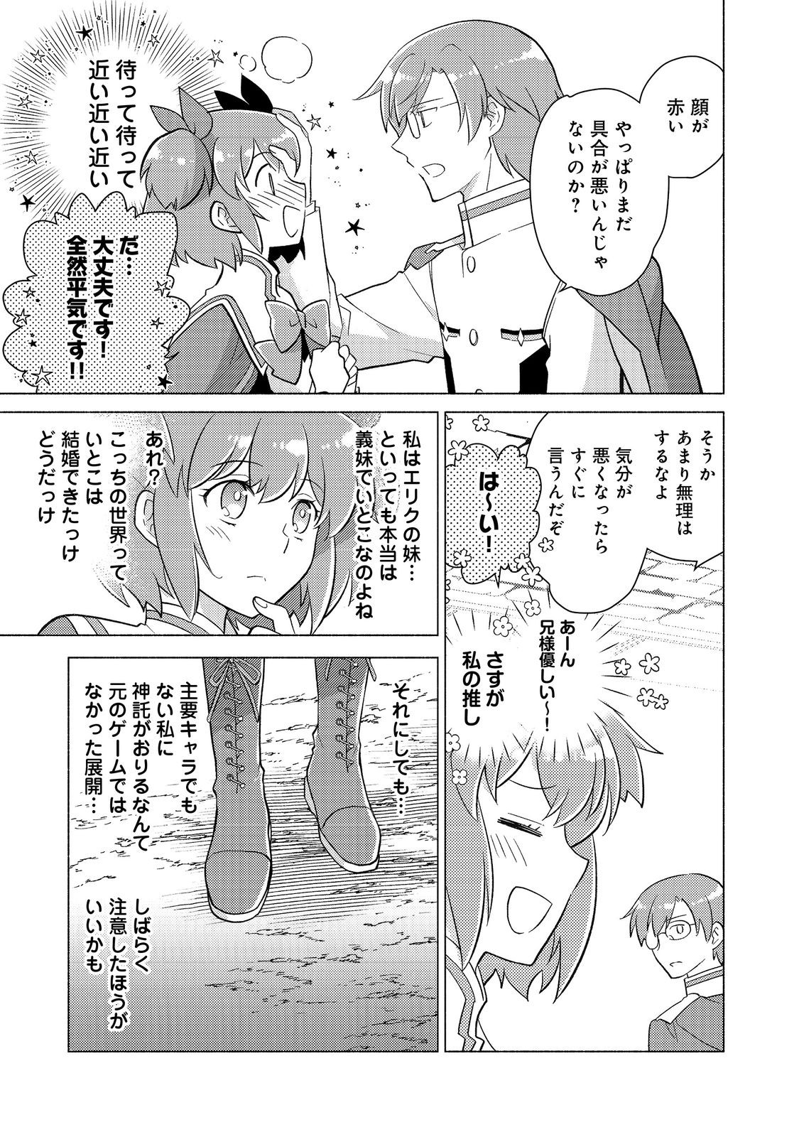 TAKAGA SHISHAKU CHAKUNAN NI KOUKINA HITO-TACHI GA GUIGUI KITE KOMARU - raw - Chapter 23.2 - https://jpdd.ccdd.to/JPDD/39050306/11nn4gwv4hl.jpg
