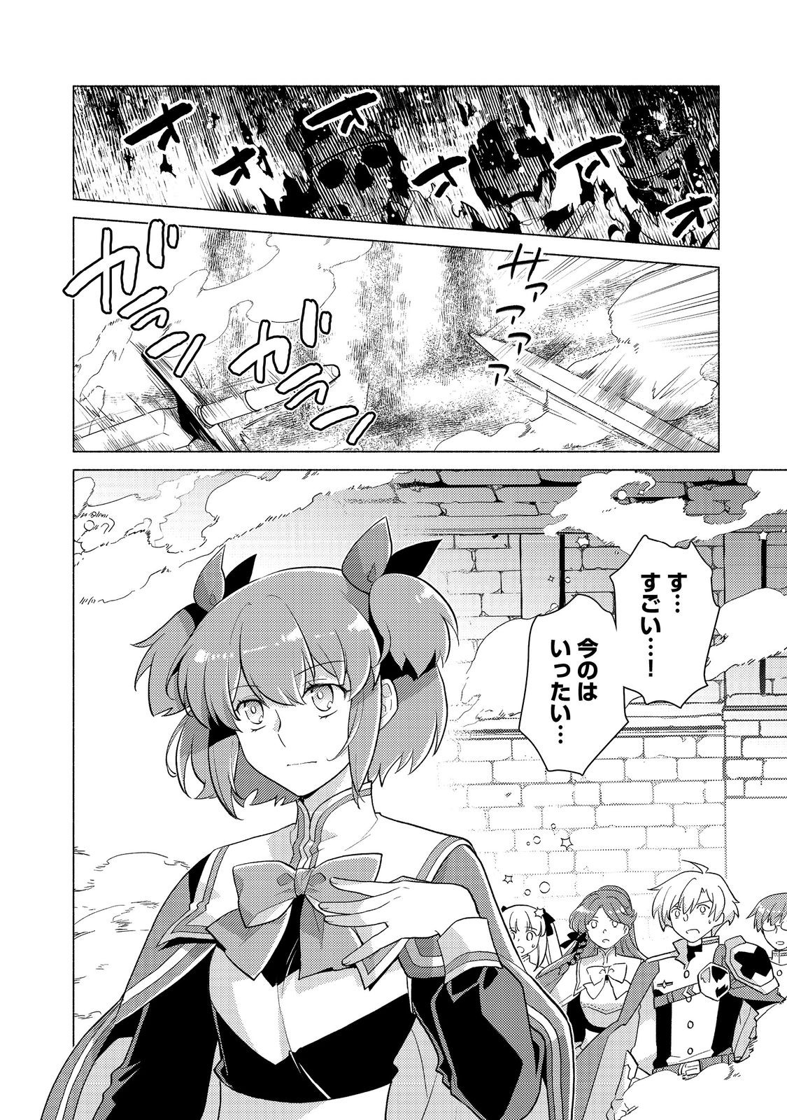 TAKAGA SHISHAKU CHAKUNAN NI KOUKINA HITO-TACHI GA GUIGUI KITE KOMARU - raw - Chapter 23.2 - https://jpdd.ccdd.to/JPDD/39050306/a3c300nodkc.jpg