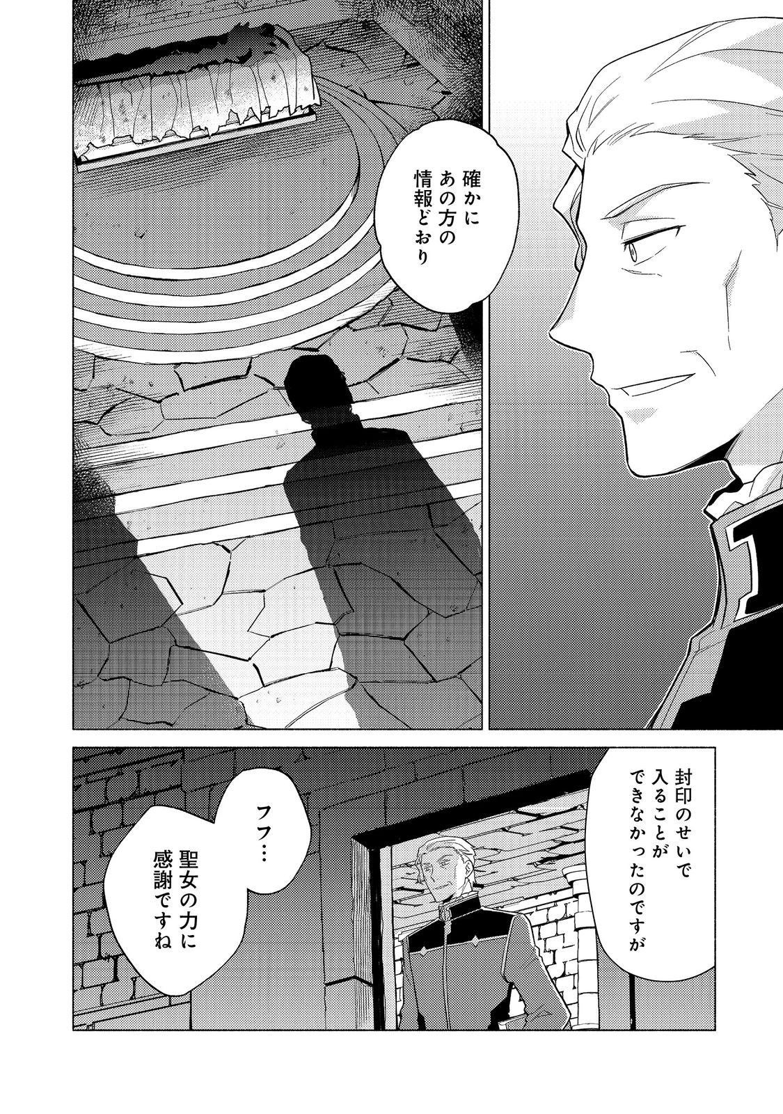 TAKAGA SHISHAKU CHAKUNAN NI KOUKINA HITO-TACHI GA GUIGUI KITE KOMARU - raw - Chapter 23.2 - https://jpdd.ccdd.to/JPDD/39050306/esbcjekqirm.jpg