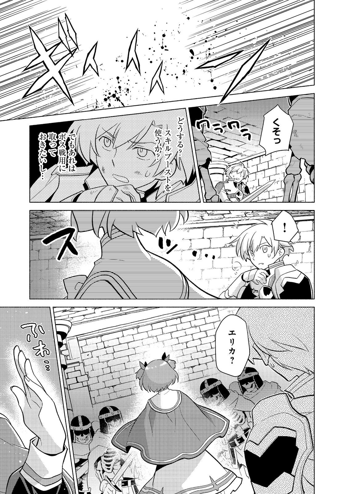 TAKAGA SHISHAKU CHAKUNAN NI KOUKINA HITO-TACHI GA GUIGUI KITE KOMARU - raw - Chapter 23.2 - https://jpdd.ccdd.to/JPDD/39050306/gilux3dobmk.jpg