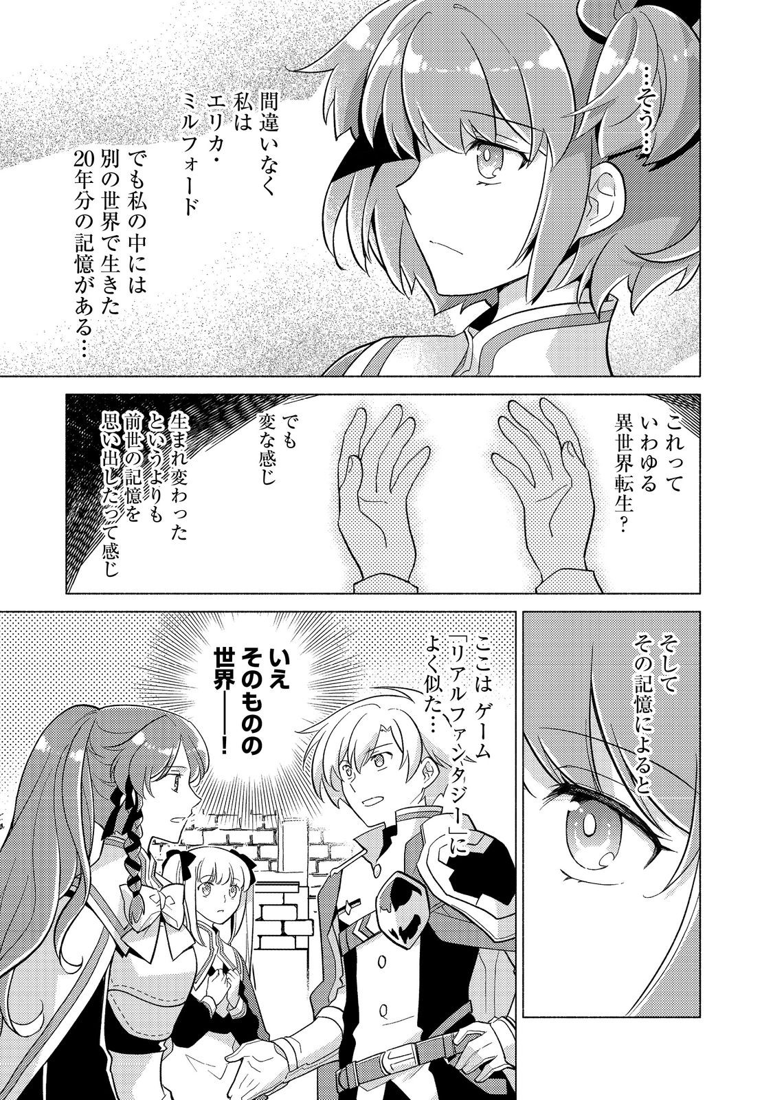 TAKAGA SHISHAKU CHAKUNAN NI KOUKINA HITO-TACHI GA GUIGUI KITE KOMARU - raw - Chapter 23.2 - https://jpdd.ccdd.to/JPDD/39050306/gqbc2y4mgez.jpg