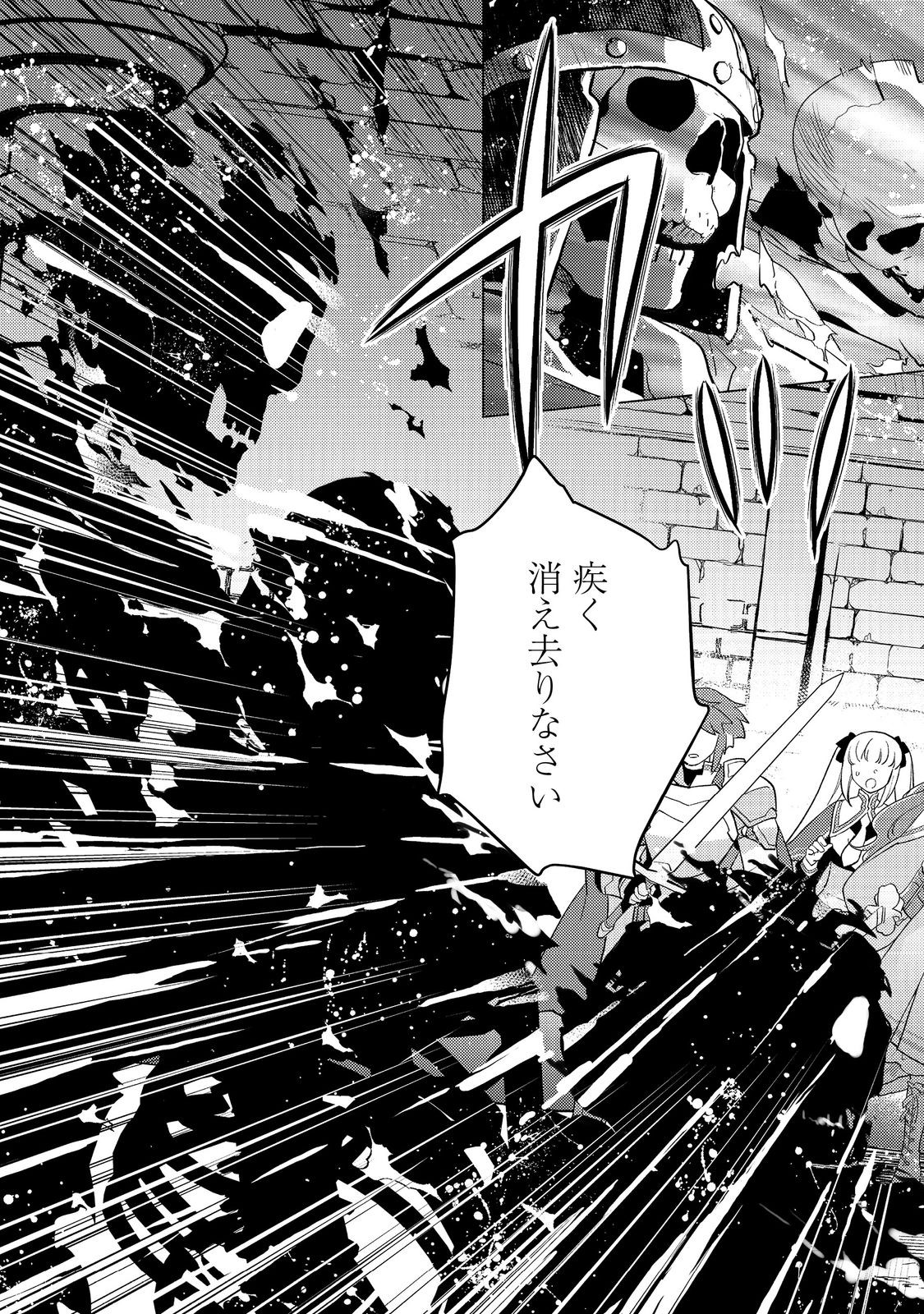 TAKAGA SHISHAKU CHAKUNAN NI KOUKINA HITO-TACHI GA GUIGUI KITE KOMARU - raw - Chapter 23.2 - https://jpdd.ccdd.to/JPDD/39050306/ntejgxkkemn.jpg