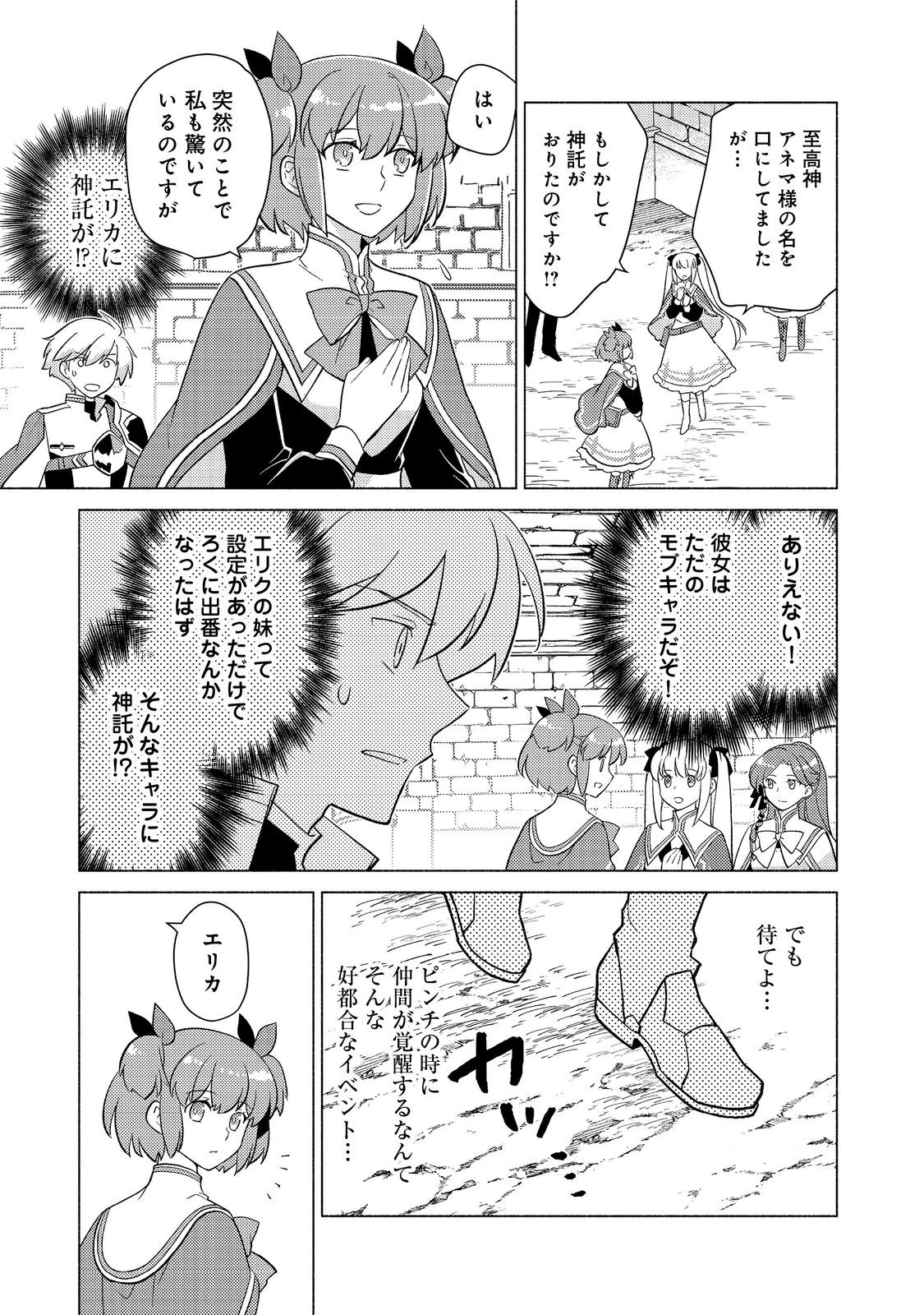TAKAGA SHISHAKU CHAKUNAN NI KOUKINA HITO-TACHI GA GUIGUI KITE KOMARU - raw - Chapter 23.2 - https://jpdd.ccdd.to/JPDD/39050306/ttrt5mjho5e.jpg
