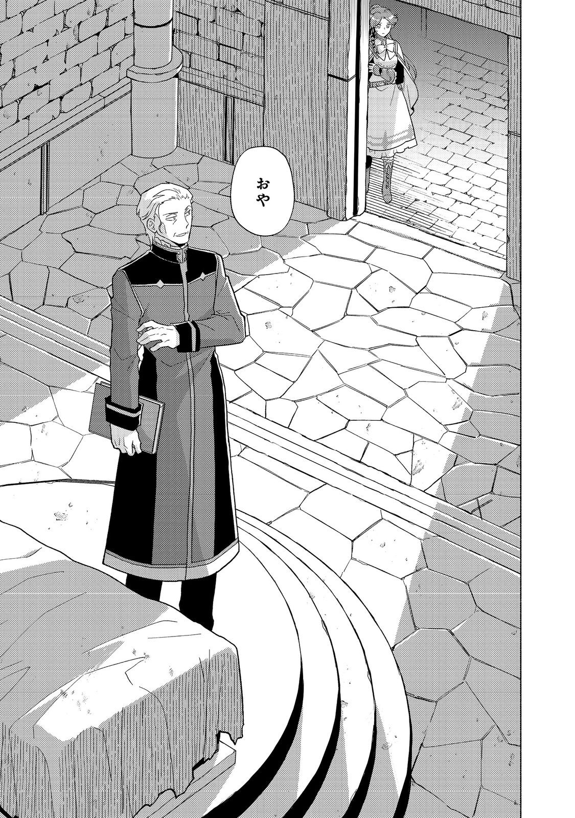 TAKAGA SHISHAKU CHAKUNAN NI KOUKINA HITO-TACHI GA GUIGUI KITE KOMARU - raw - Chapter 23.2 - https://jpdd.ccdd.to/JPDD/39050306/ugwqpguxwyh.jpg