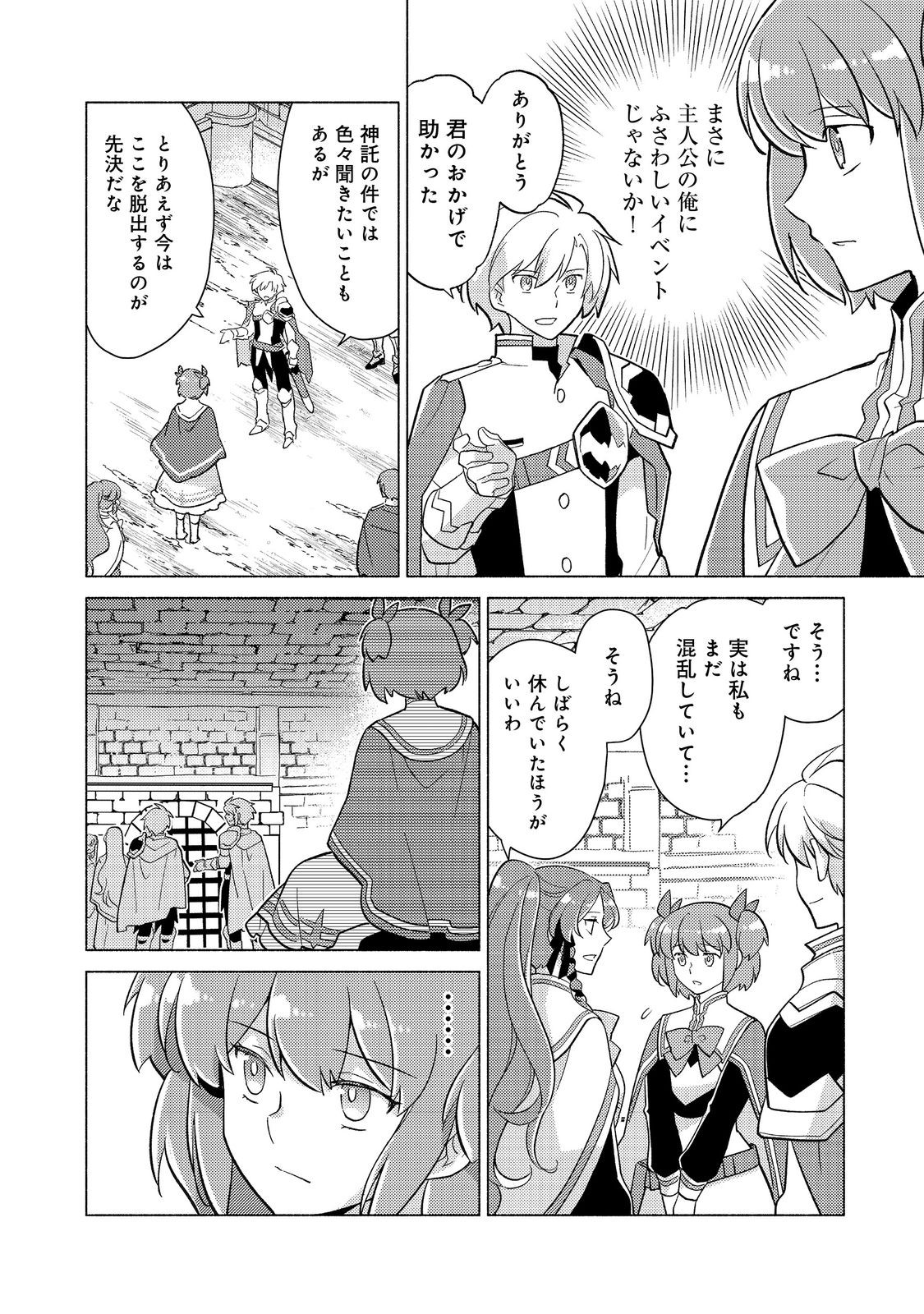 TAKAGA SHISHAKU CHAKUNAN NI KOUKINA HITO-TACHI GA GUIGUI KITE KOMARU - raw - Chapter 23.2 - https://jpdd.ccdd.to/JPDD/39050306/xh53dlyzhsi.jpg
