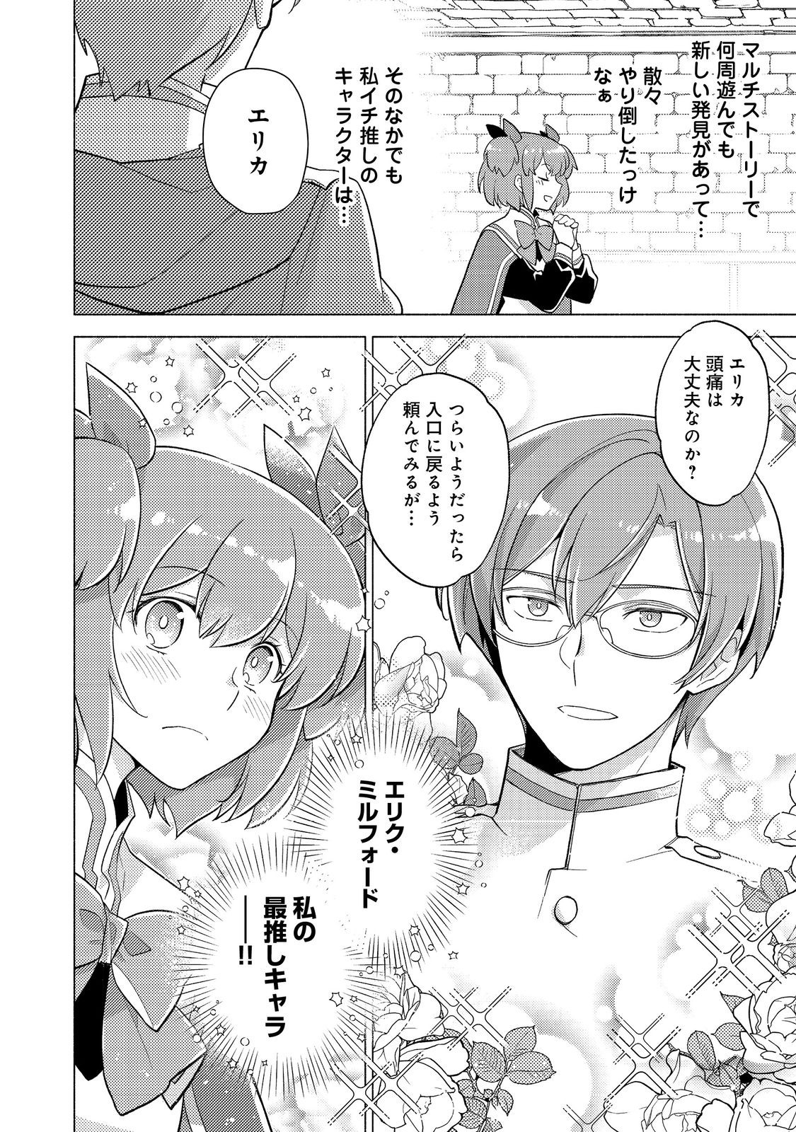 TAKAGA SHISHAKU CHAKUNAN NI KOUKINA HITO-TACHI GA GUIGUI KITE KOMARU - raw - Chapter 23.2 - https://jpdd.ccdd.to/JPDD/39050306/xoorzvh05i2.jpg