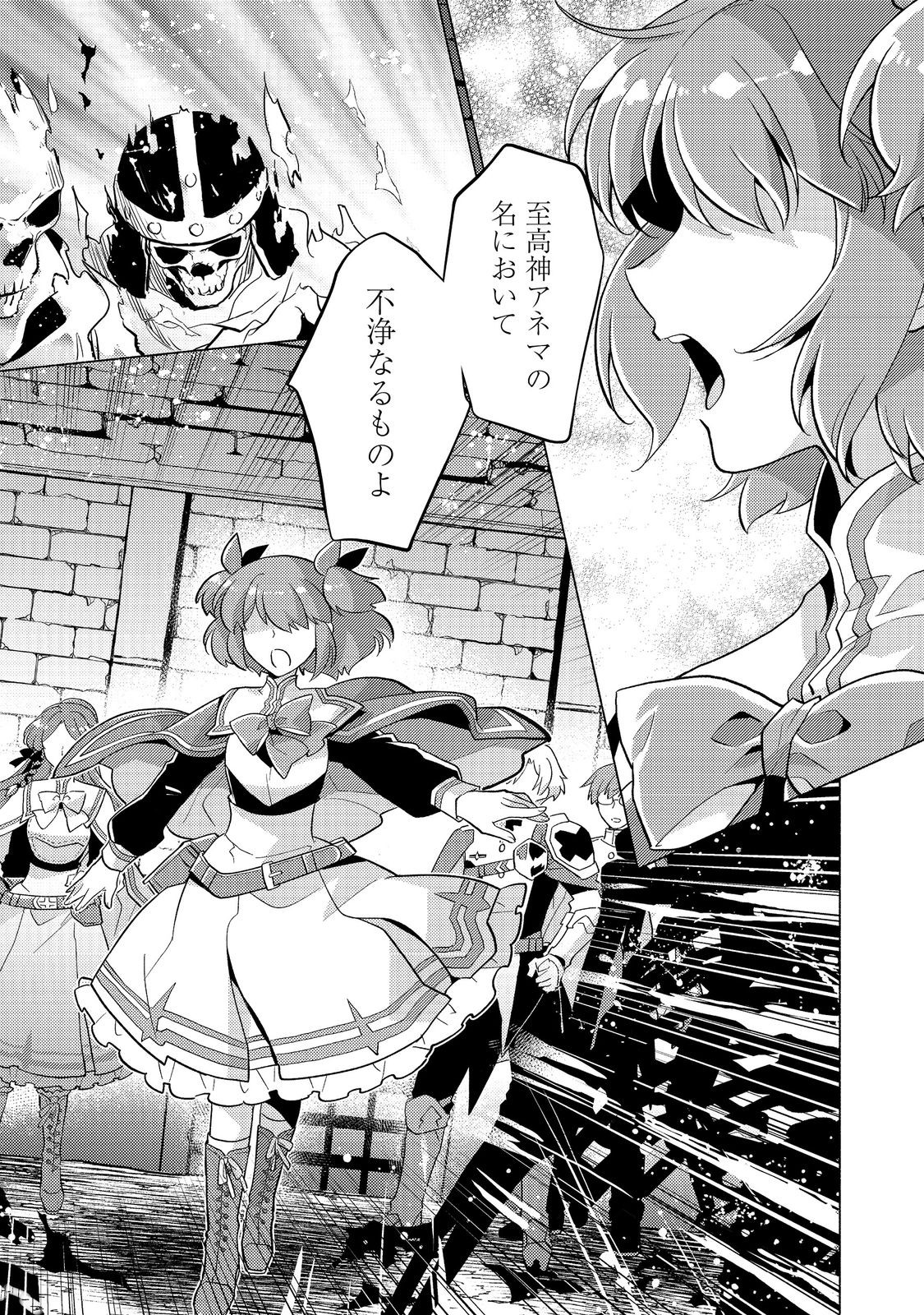 TAKAGA SHISHAKU CHAKUNAN NI KOUKINA HITO-TACHI GA GUIGUI KITE KOMARU - raw - Chapter 23.2 - https://jpdd.ccdd.to/JPDD/39050306/znudqguywxg.jpg