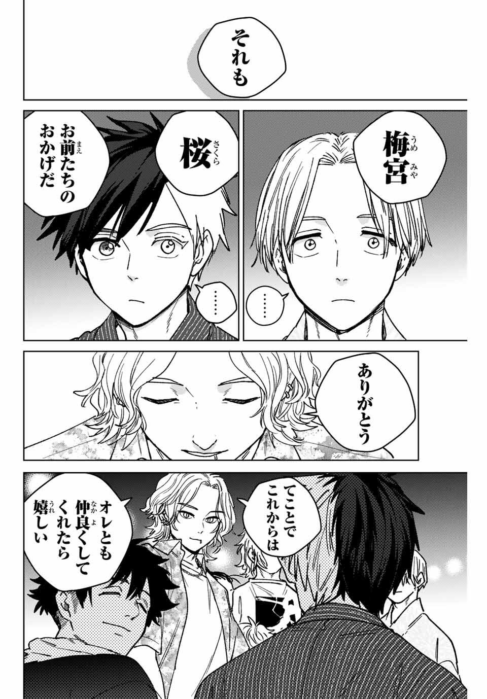 WIND BREAKER - raw - Chapter 180 - https://jpdd.ccdd.to/JPDD/39050406/3bepzp0rdpx.jpg