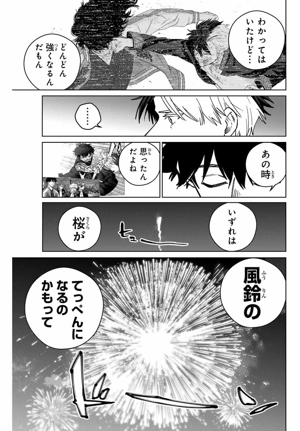 WIND BREAKER - raw - Chapter 180 - https://jpdd.ccdd.to/JPDD/39050406/3kjsaeoenlg.jpg