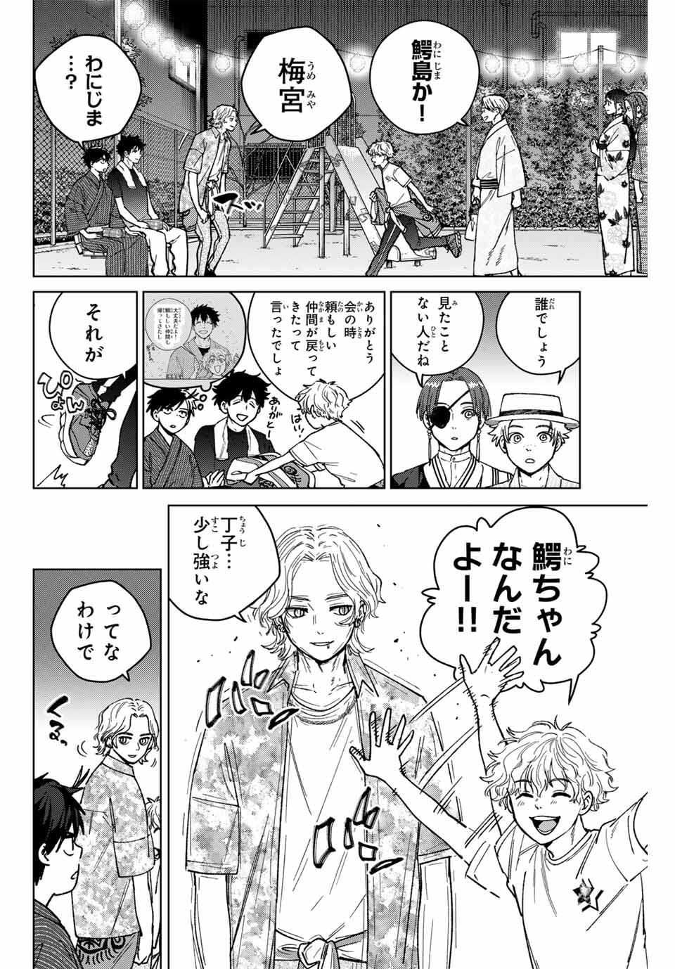 WIND BREAKER - raw - Chapter 180 - https://jpdd.ccdd.to/JPDD/39050406/3zslflwkujz.jpg