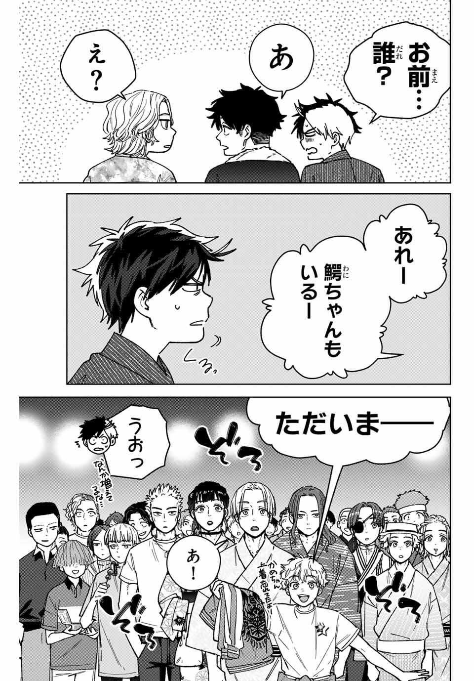 WIND BREAKER - raw - Chapter 180 - https://jpdd.ccdd.to/JPDD/39050406/azjafa3evnf.jpg