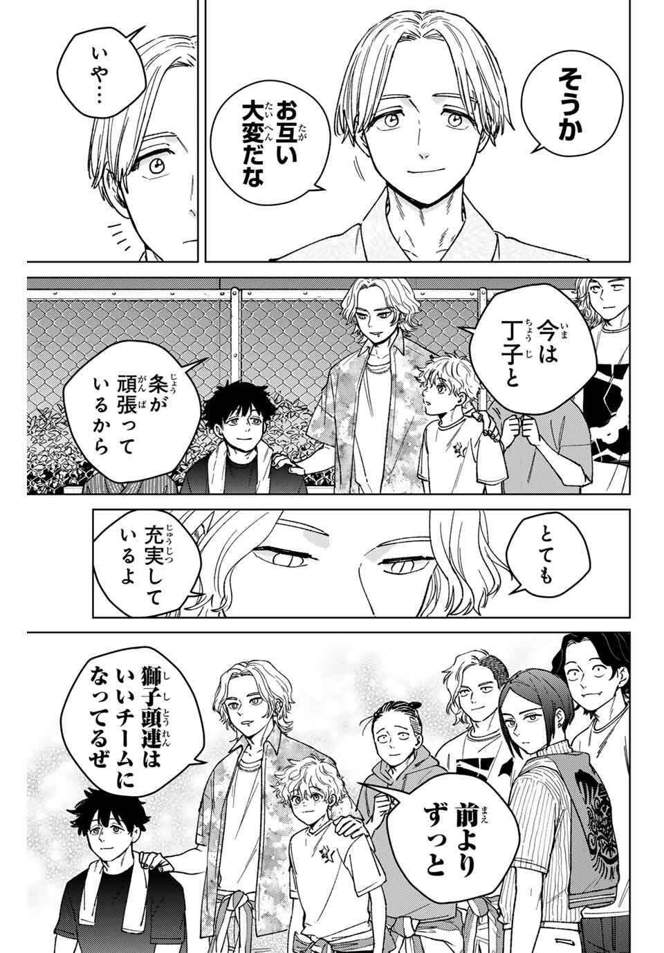 WIND BREAKER - raw - Chapter 180 - https://jpdd.ccdd.to/JPDD/39050406/f0uvhc2wnrw.jpg