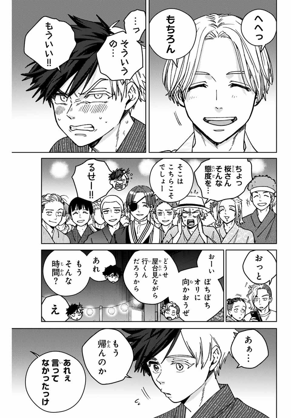 WIND BREAKER - raw - Chapter 180 - https://jpdd.ccdd.to/JPDD/39050406/gnyuf0qvon5.jpg
