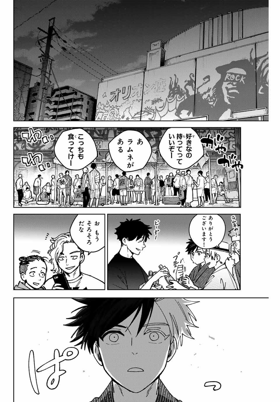 WIND BREAKER - raw - Chapter 180 - https://jpdd.ccdd.to/JPDD/39050406/hzy5cyjzjvw.jpg