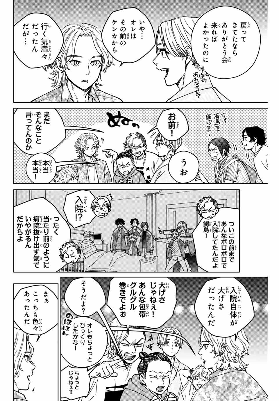 WIND BREAKER - raw - Chapter 180 - https://jpdd.ccdd.to/JPDD/39050406/kksipdeptd5.jpg