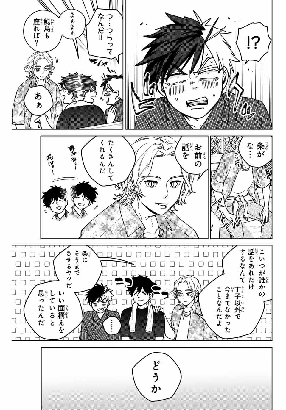 WIND BREAKER - raw - Chapter 180 - https://jpdd.ccdd.to/JPDD/39050406/lhr5b5lshrb.jpg