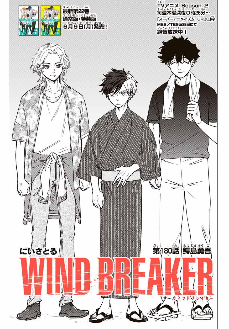 WIND BREAKER - raw - Chapter 180 - https://jpdd.ccdd.to/JPDD/39050406/ppnyps3djim.jpg