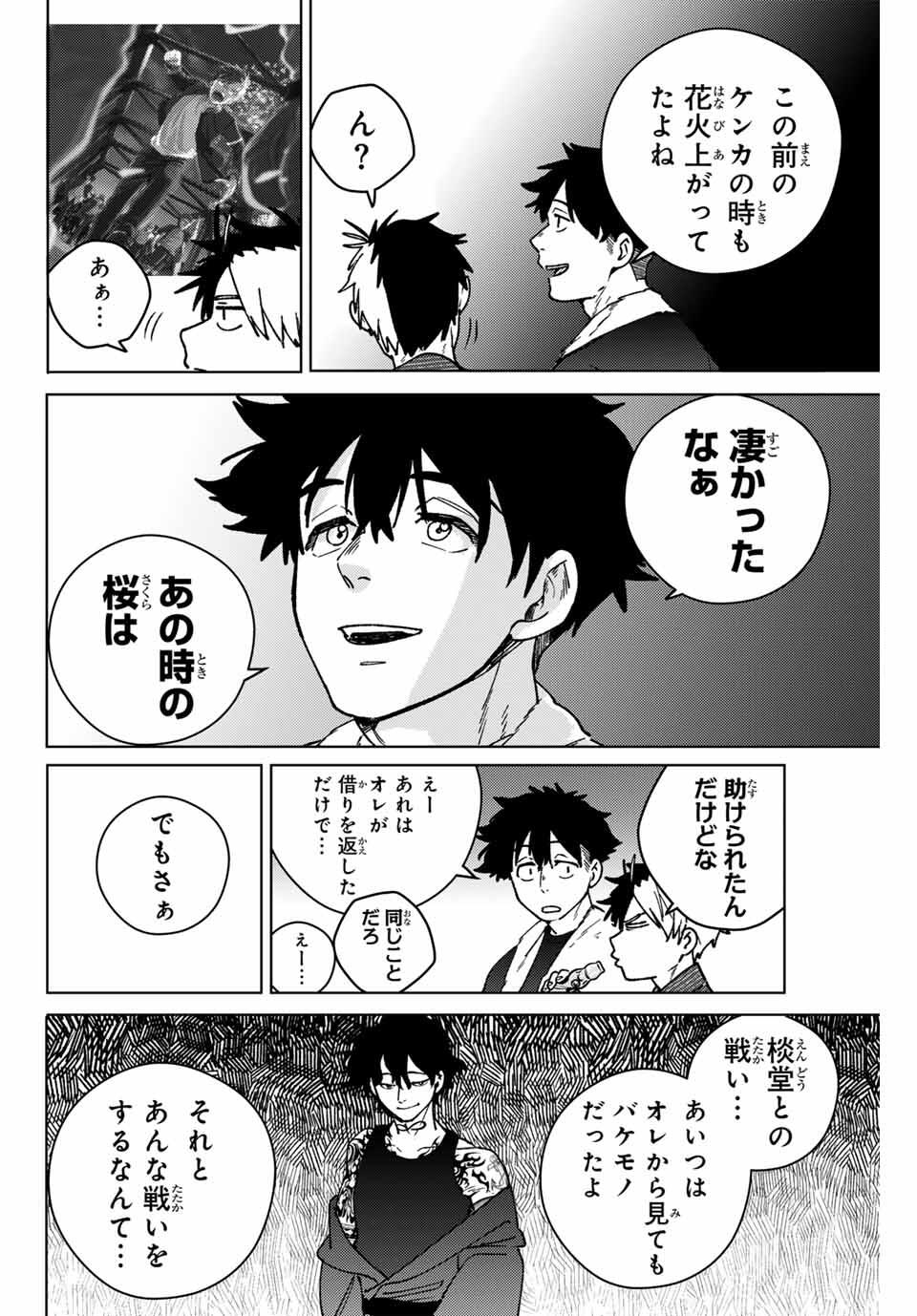 WIND BREAKER - raw - Chapter 180 - https://jpdd.ccdd.to/JPDD/39050406/rxf1auck20a.jpg