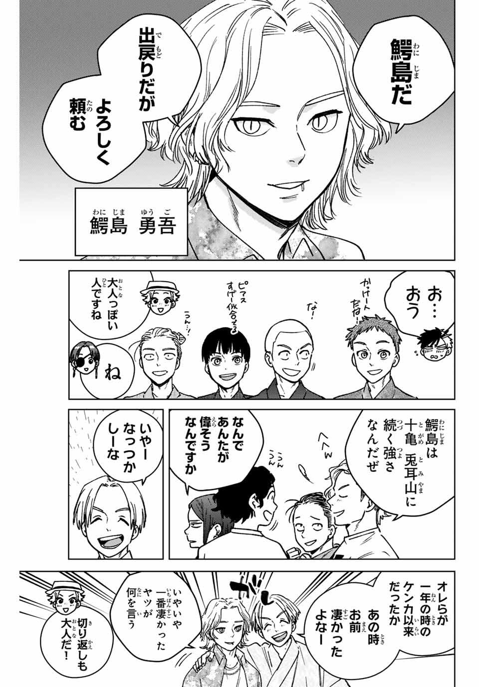 WIND BREAKER - raw - Chapter 180 - https://jpdd.ccdd.to/JPDD/39050406/tpfxykk4xof.jpg
