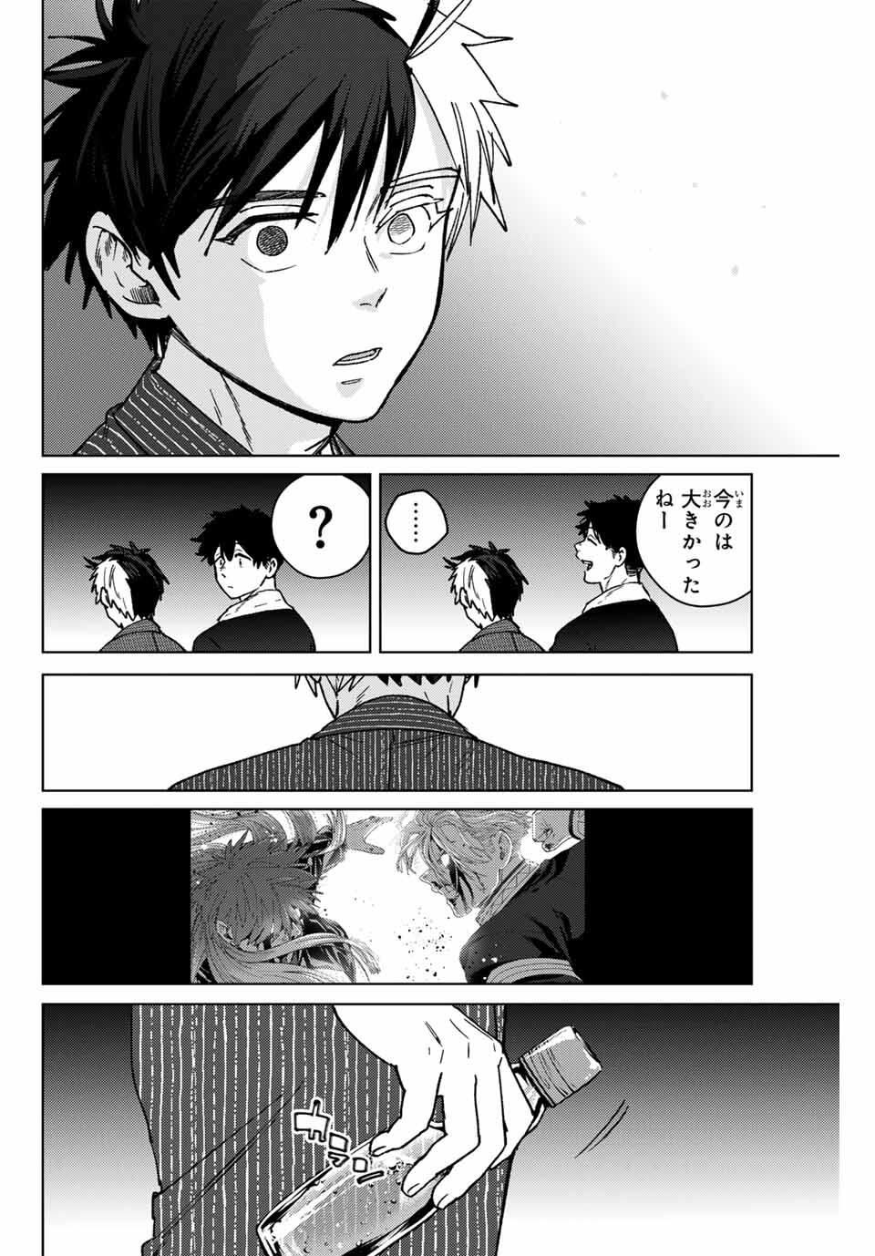 WIND BREAKER - raw - Chapter 180 - https://jpdd.ccdd.to/JPDD/39050406/vymupf33t0i.jpg