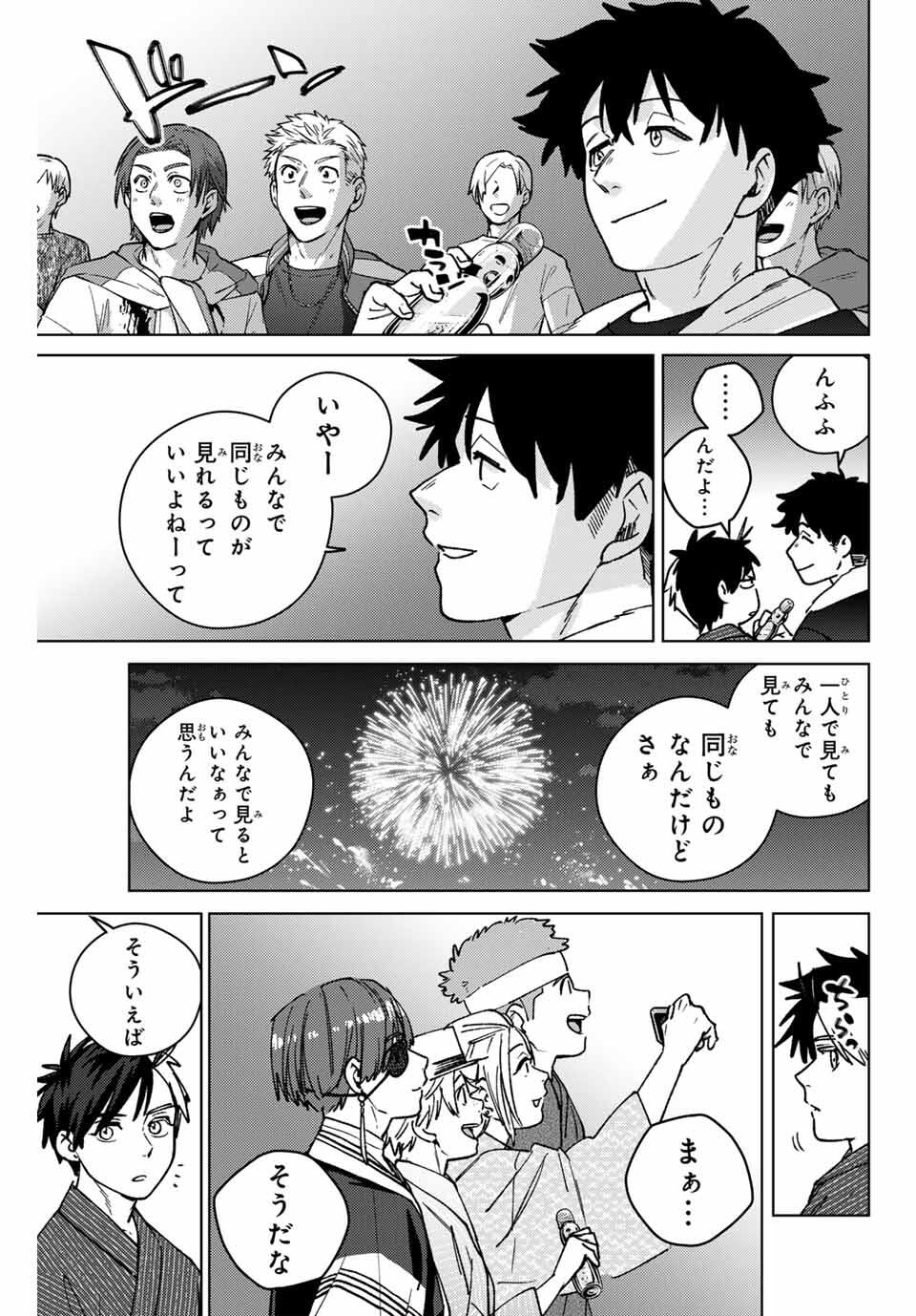 WIND BREAKER - raw - Chapter 180 - https://jpdd.ccdd.to/JPDD/39050406/w1ebma20us3.jpg