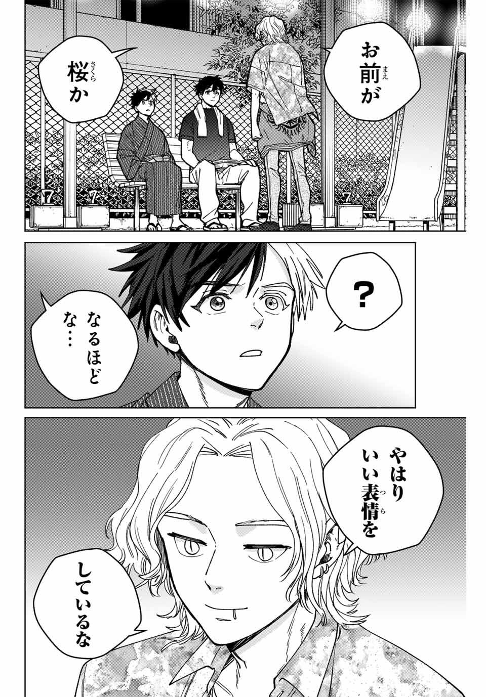 WIND BREAKER - raw - Chapter 180 - https://jpdd.ccdd.to/JPDD/39050406/zeuwa52zyyz.jpg