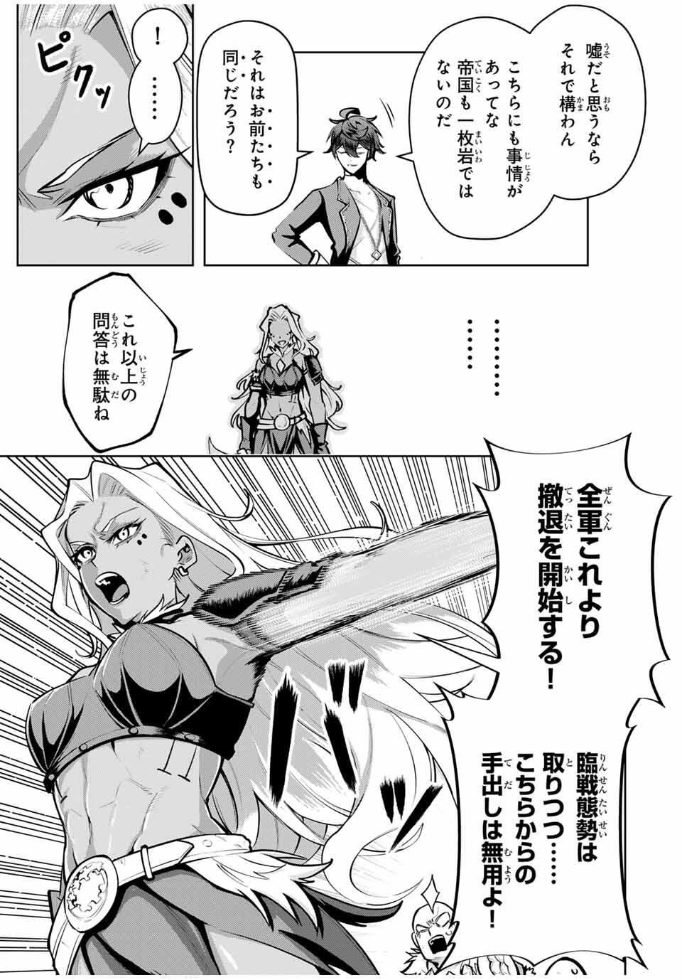 MAJUTSU GIRUDO SOUSUI ~ UMAREKAWATTE IMASARA YARINAOSU 2 DOME NO GAKUIN SEIKATSU ~ - raw - Chapter 82 - https://jpdd.ccdd.to/JPDD/39050506/4t2nsfvkghp.jpg