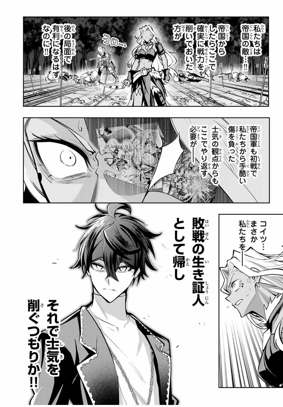 MAJUTSU GIRUDO SOUSUI ~ UMAREKAWATTE IMASARA YARINAOSU 2 DOME NO GAKUIN SEIKATSU ~ - raw - Chapter 82 - https://jpdd.ccdd.to/JPDD/39050506/crj501m3rbg.jpg