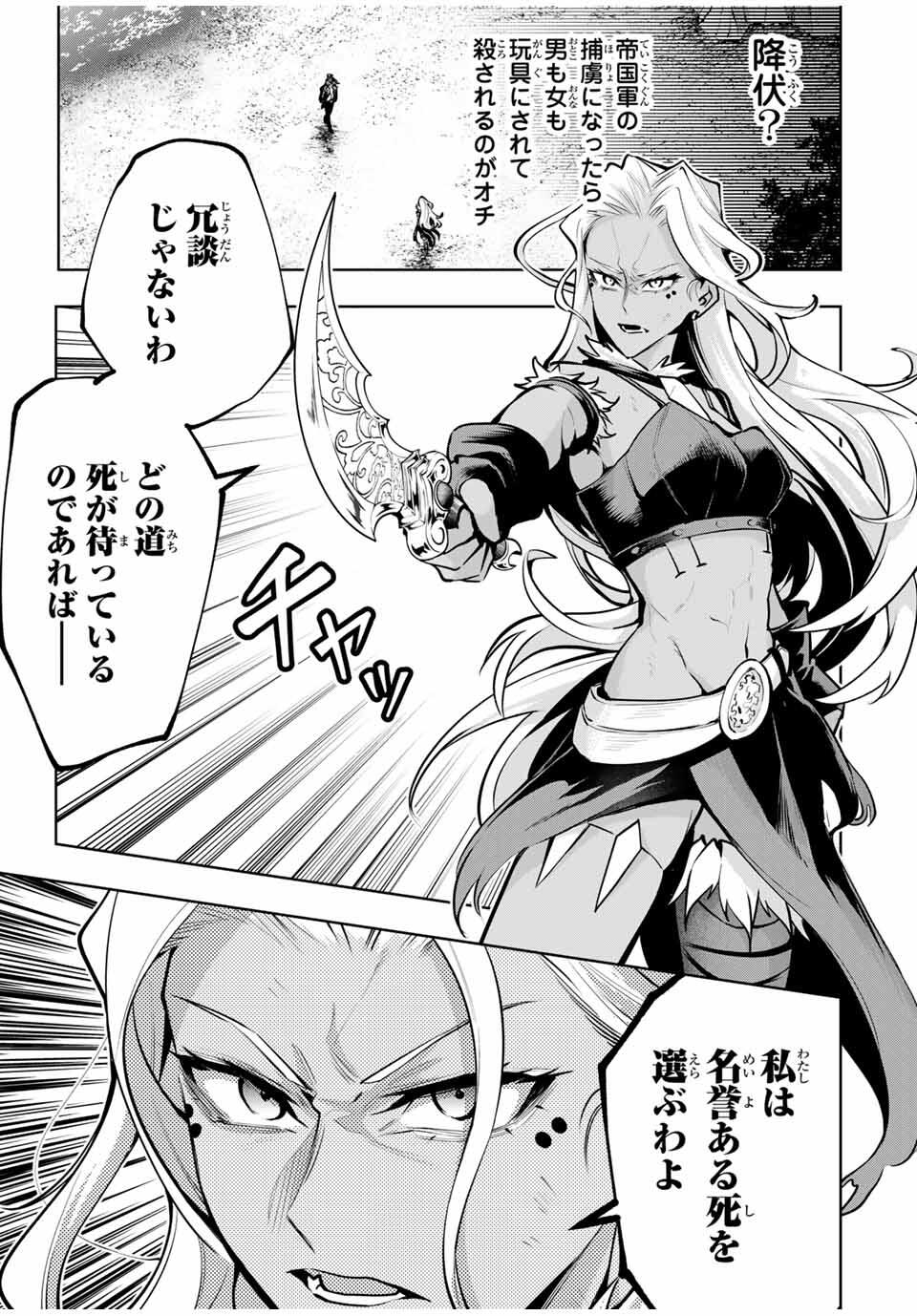 MAJUTSU GIRUDO SOUSUI ~ UMAREKAWATTE IMASARA YARINAOSU 2 DOME NO GAKUIN SEIKATSU ~ - raw - Chapter 82 - https://jpdd.ccdd.to/JPDD/39050506/czabkawhcon.jpg