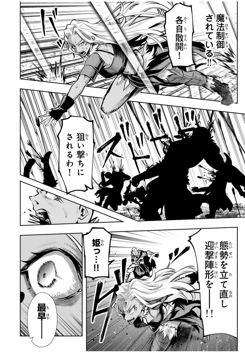 MAJUTSU GIRUDO SOUSUI ~ UMAREKAWATTE IMASARA YARINAOSU 2 DOME NO GAKUIN SEIKATSU ~ - raw - Chapter 82 - https://jpdd.ccdd.to/JPDD/39050506/d1ec4si25mp.jpg