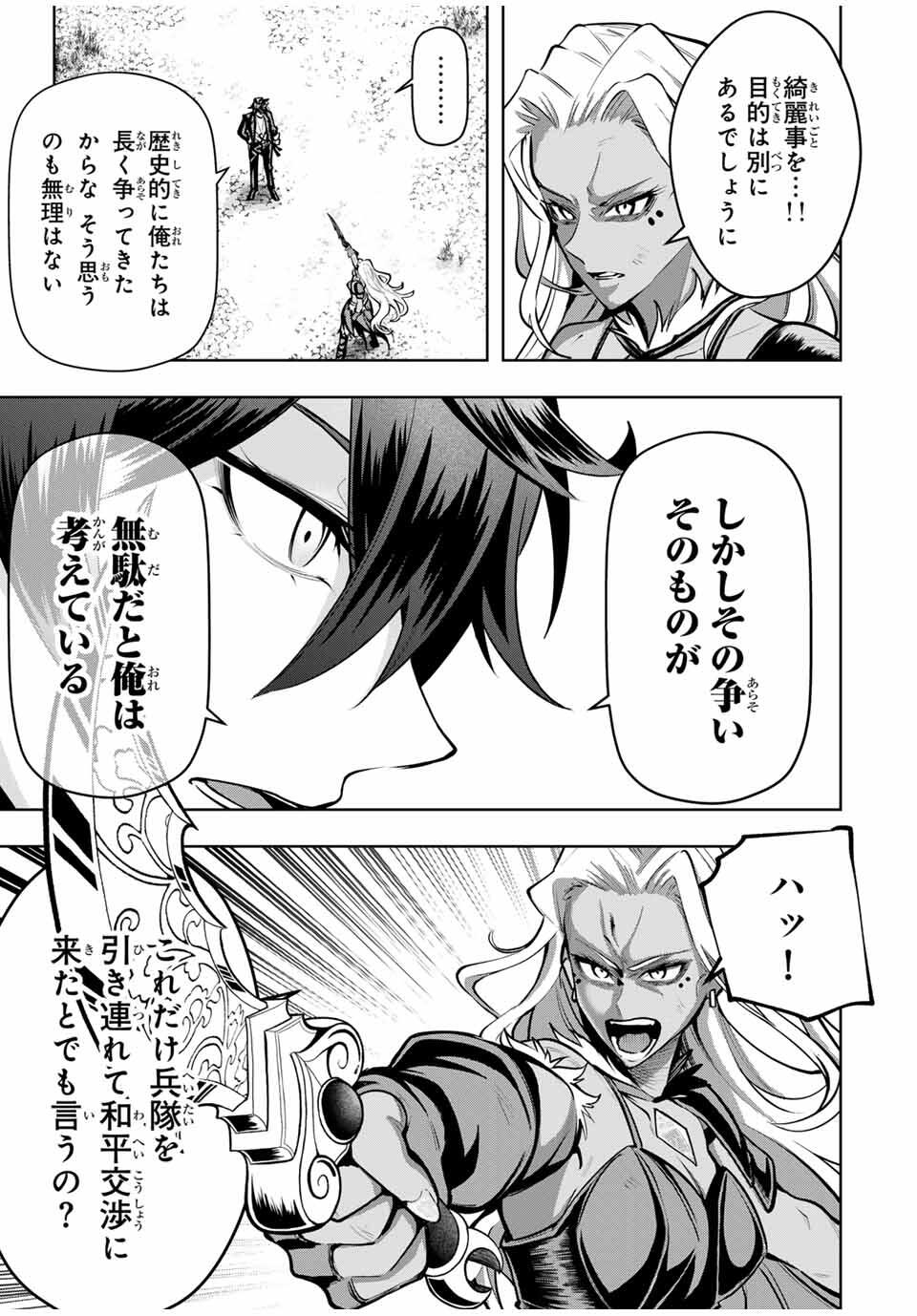 MAJUTSU GIRUDO SOUSUI ~ UMAREKAWATTE IMASARA YARINAOSU 2 DOME NO GAKUIN SEIKATSU ~ - raw - Chapter 82 - https://jpdd.ccdd.to/JPDD/39050506/eeexkcsufyn.jpg