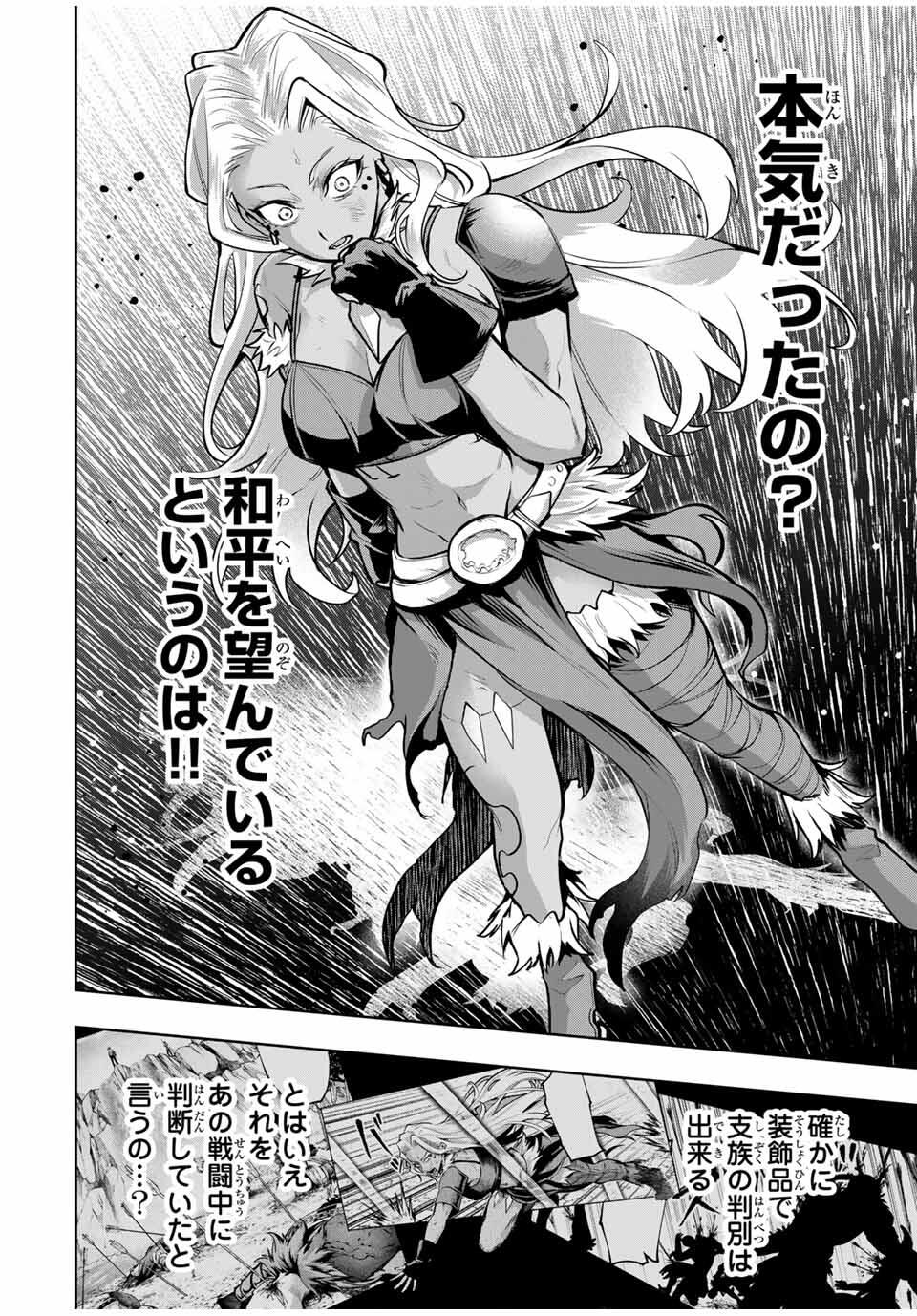MAJUTSU GIRUDO SOUSUI ~ UMAREKAWATTE IMASARA YARINAOSU 2 DOME NO GAKUIN SEIKATSU ~ - raw - Chapter 82 - https://jpdd.ccdd.to/JPDD/39050506/gagmwt3pnmx.jpg