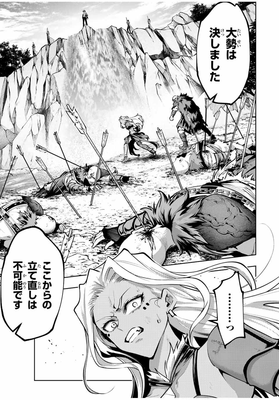 MAJUTSU GIRUDO SOUSUI ~ UMAREKAWATTE IMASARA YARINAOSU 2 DOME NO GAKUIN SEIKATSU ~ - raw - Chapter 82 - https://jpdd.ccdd.to/JPDD/39050506/lo1ikc5wfus.jpg