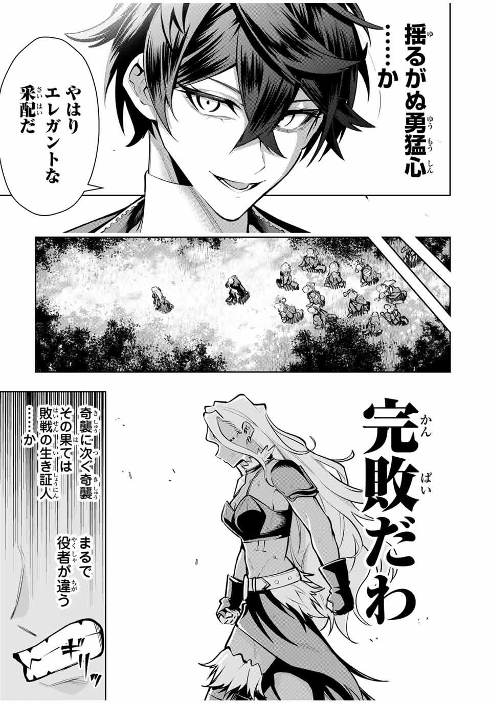 MAJUTSU GIRUDO SOUSUI ~ UMAREKAWATTE IMASARA YARINAOSU 2 DOME NO GAKUIN SEIKATSU ~ - raw - Chapter 82 - https://jpdd.ccdd.to/JPDD/39050506/xh2nexdu4kf.jpg