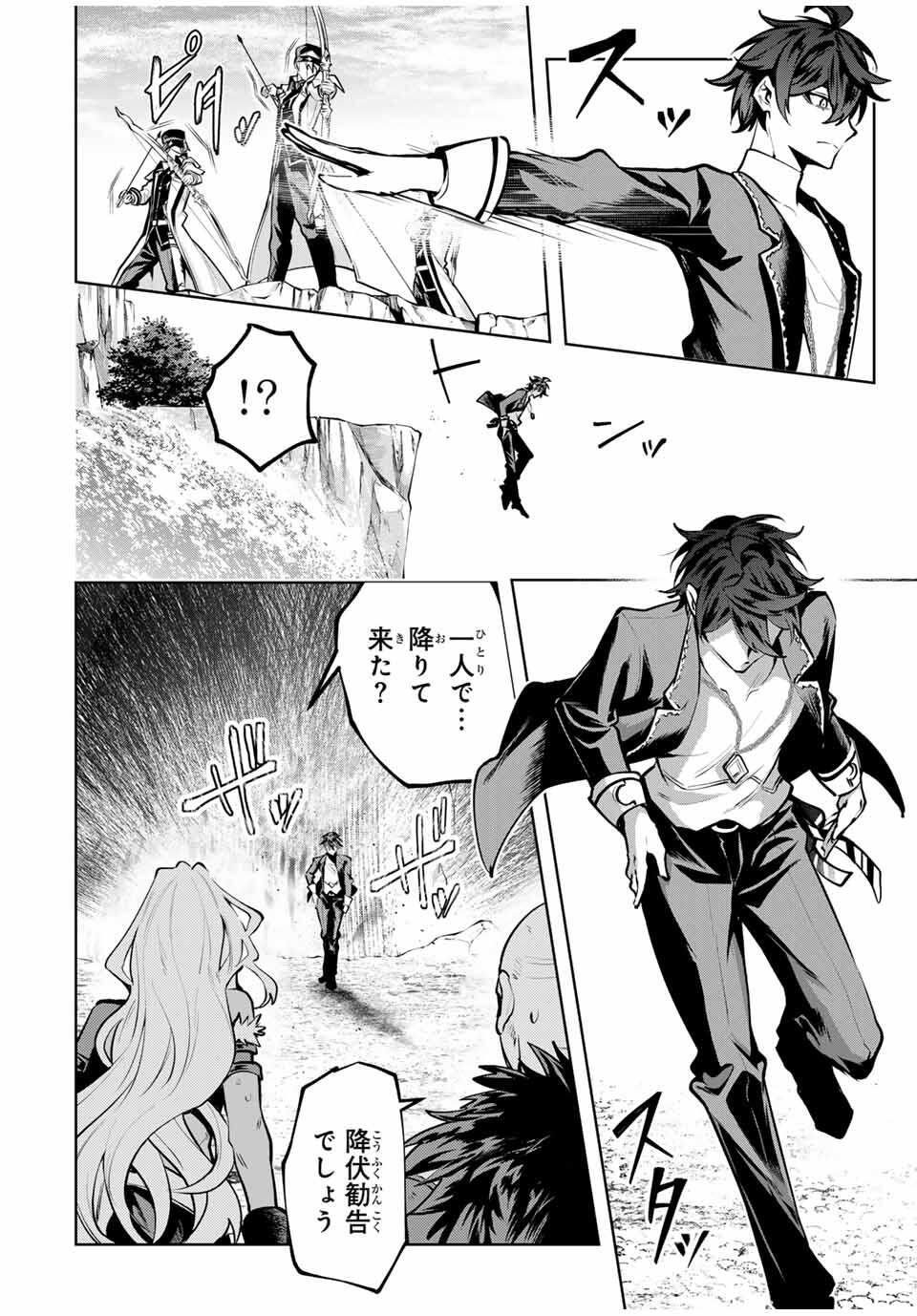 MAJUTSU GIRUDO SOUSUI ~ UMAREKAWATTE IMASARA YARINAOSU 2 DOME NO GAKUIN SEIKATSU ~ - raw - Chapter 82 - https://jpdd.ccdd.to/JPDD/39050506/y201rugmvt1.jpg