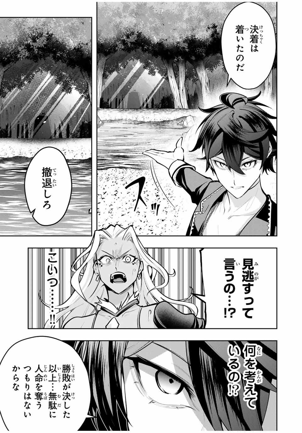 MAJUTSU GIRUDO SOUSUI ~ UMAREKAWATTE IMASARA YARINAOSU 2 DOME NO GAKUIN SEIKATSU ~ - raw - Chapter 82 - https://jpdd.ccdd.to/JPDD/39050506/yihur4hgy52.jpg
