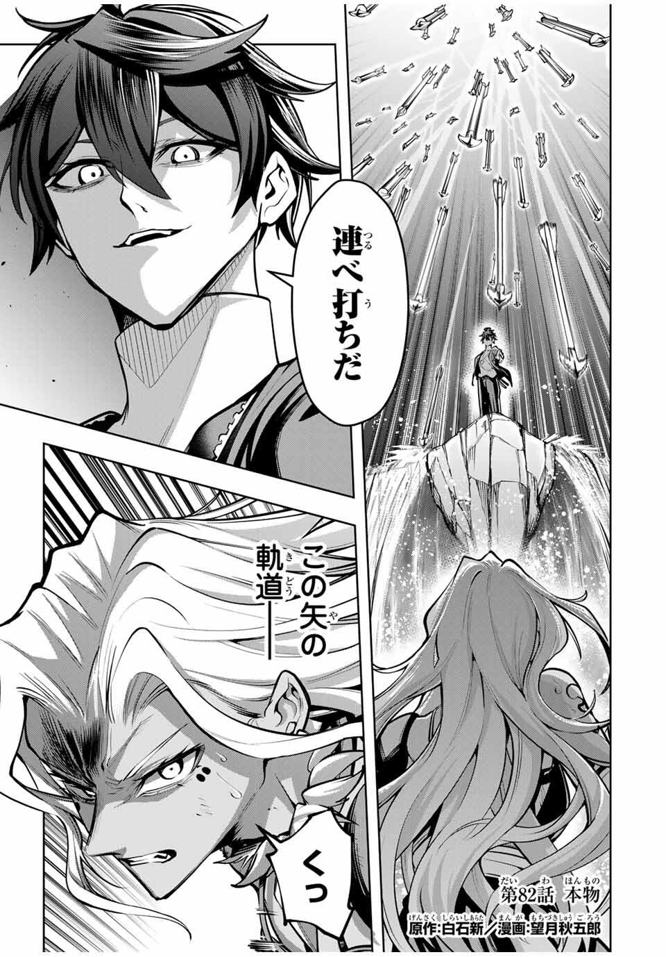 MAJUTSU GIRUDO SOUSUI ~ UMAREKAWATTE IMASARA YARINAOSU 2 DOME NO GAKUIN SEIKATSU ~ - raw - Chapter 82 - https://jpdd.ccdd.to/JPDD/39050506/yonc1xt0e0y.jpg