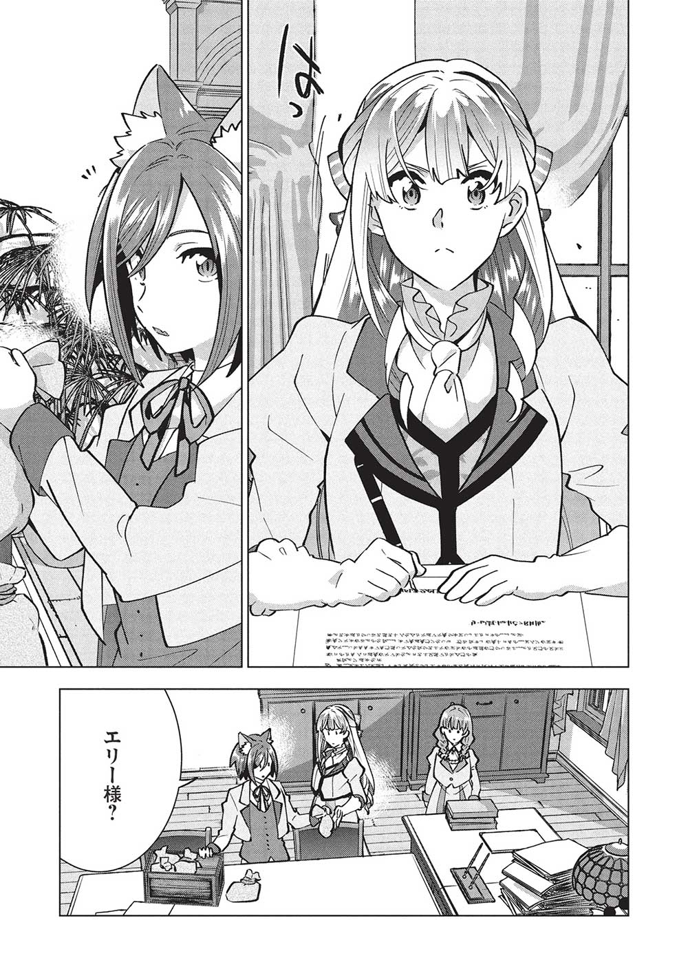 BUCHI KIRE REIJO HA HOFUKU WO CHIKAIMASHITA. MA SHIRUBE SHO NO CHIKARA - raw - Chapter 44 - https://jpdd.ccdd.to/JPDD/39050604/0jorb3ezwpv.jpg
