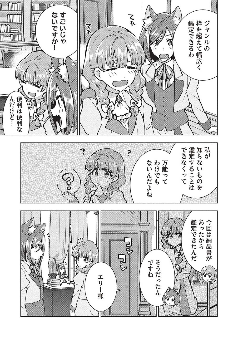 BUCHI KIRE REIJO HA HOFUKU WO CHIKAIMASHITA. MA SHIRUBE SHO NO CHIKARA - raw - Chapter 44 - https://jpdd.ccdd.to/JPDD/39050604/2ox0l1havn4.jpg