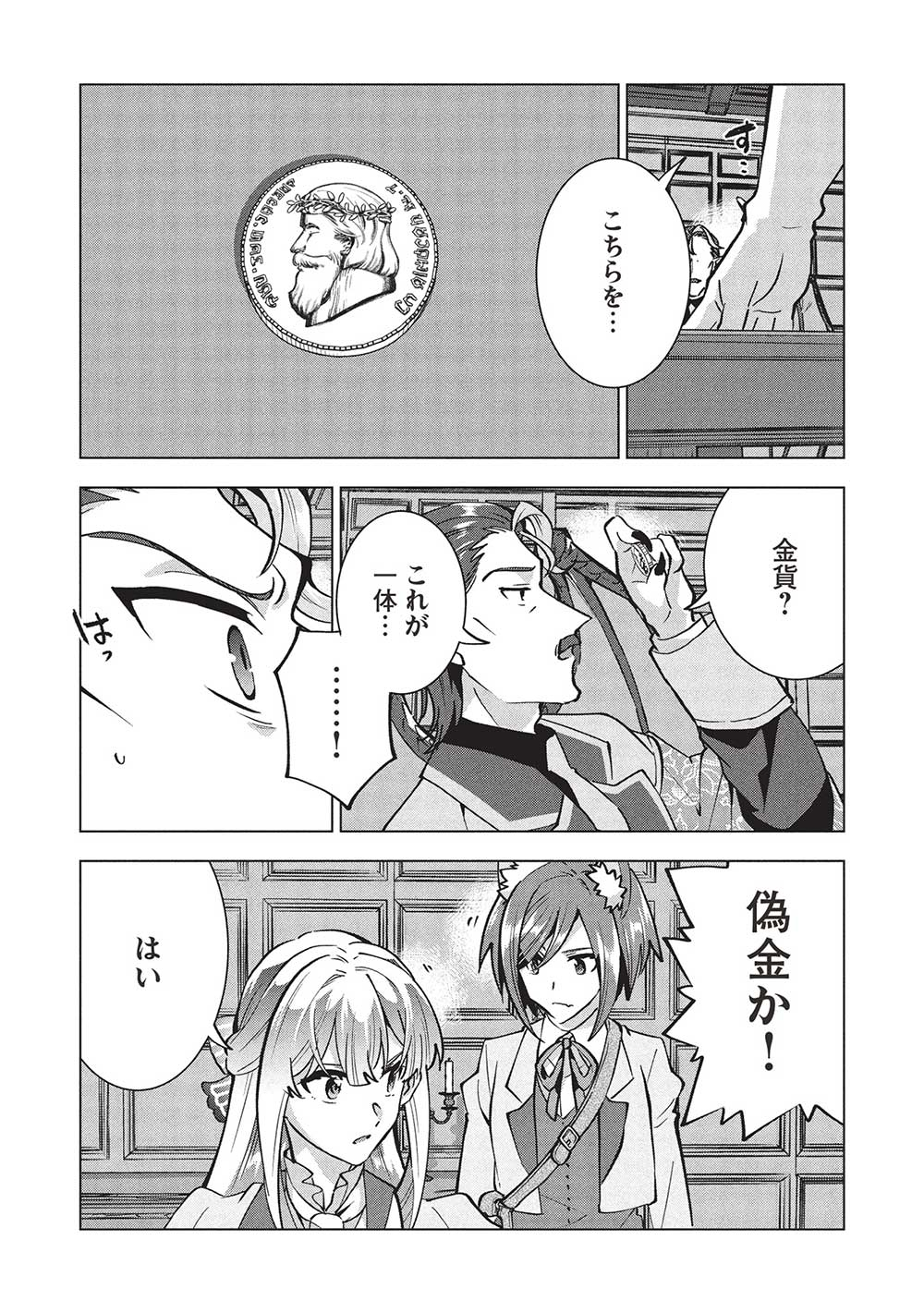 BUCHI KIRE REIJO HA HOFUKU WO CHIKAIMASHITA. MA SHIRUBE SHO NO CHIKARA - raw - Chapter 44 - https://jpdd.ccdd.to/JPDD/39050604/5mswfzb0h3q.jpg