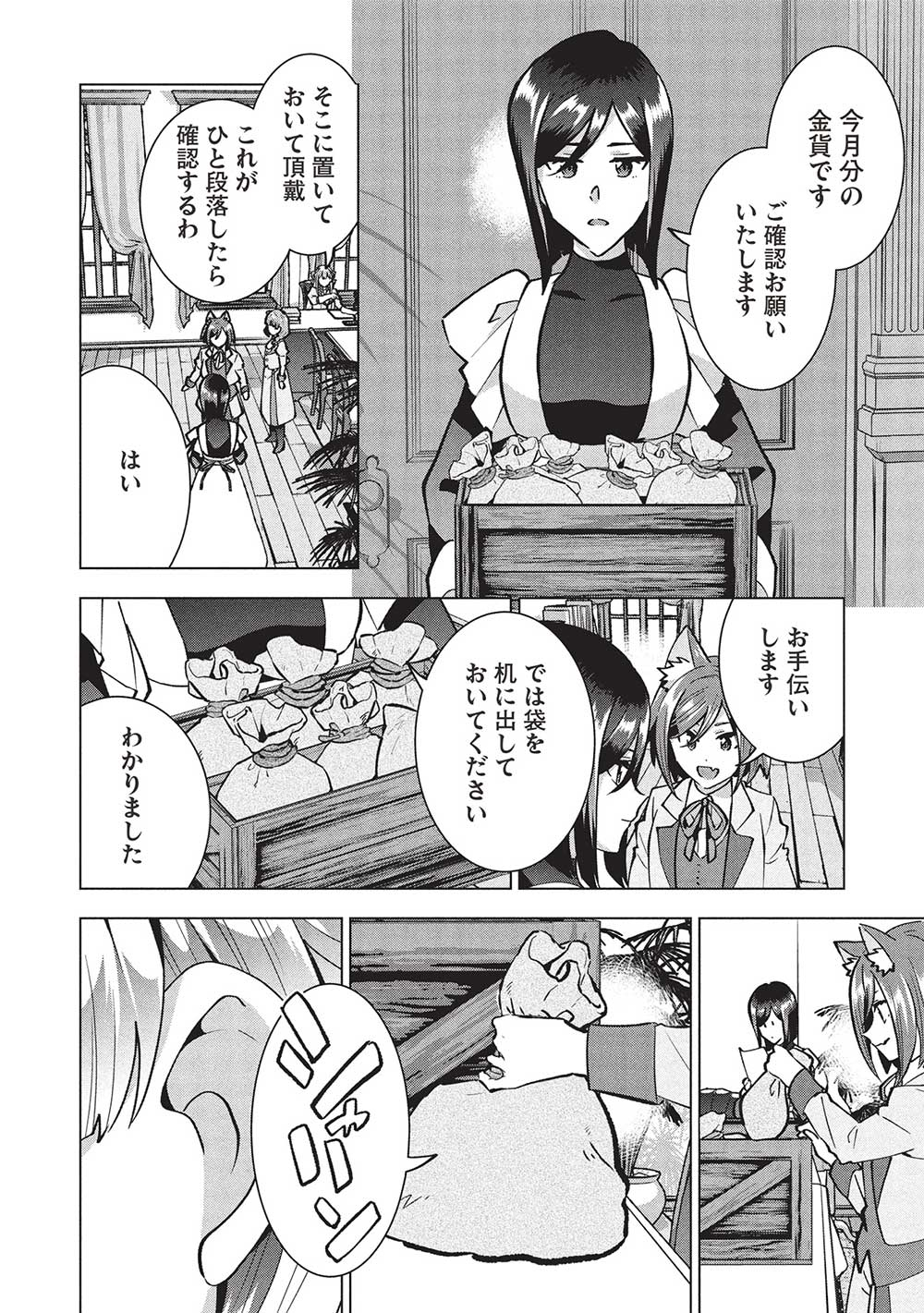 BUCHI KIRE REIJO HA HOFUKU WO CHIKAIMASHITA. MA SHIRUBE SHO NO CHIKARA - raw - Chapter 44 - https://jpdd.ccdd.to/JPDD/39050604/ahb3mlpxzam.jpg