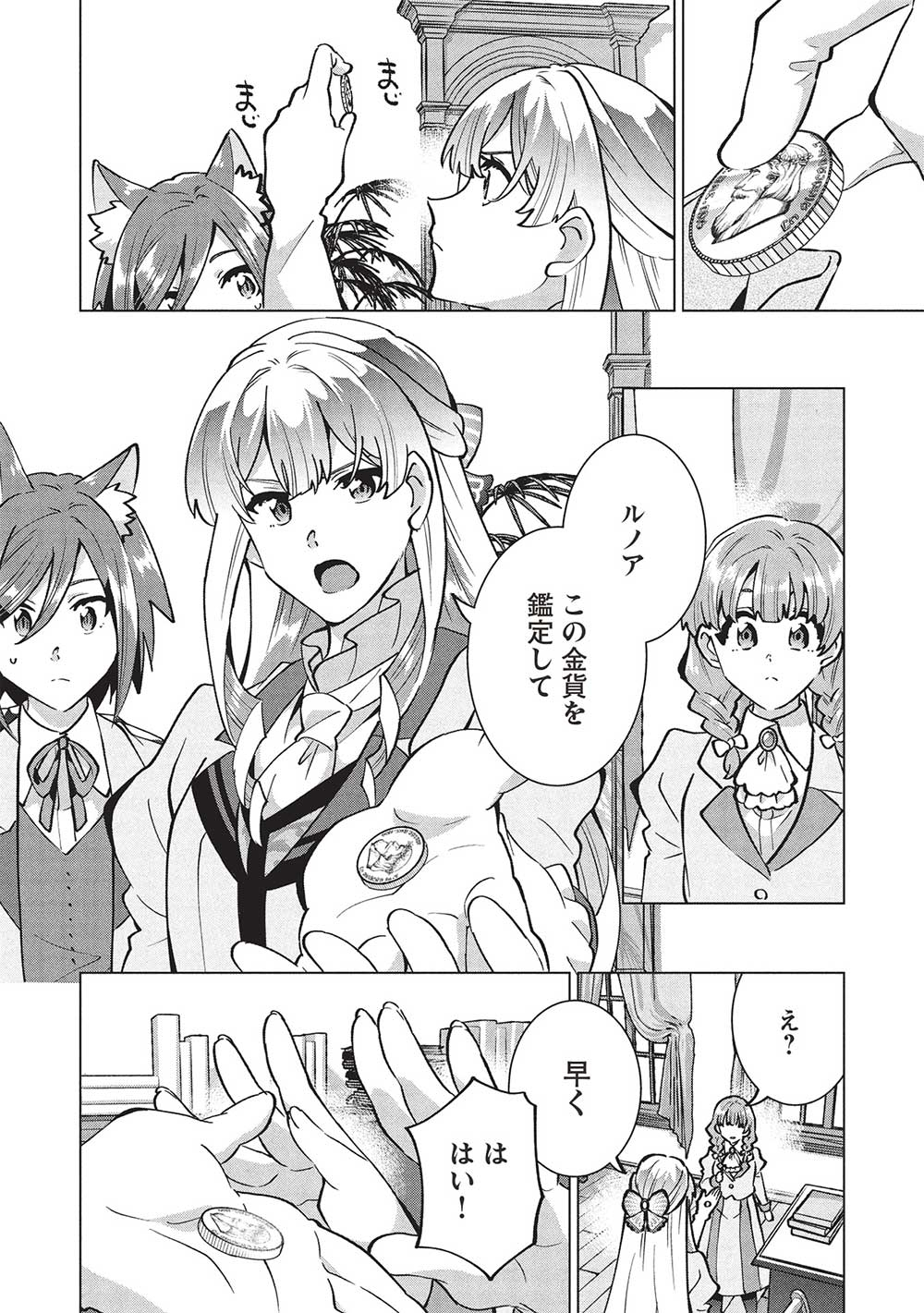 BUCHI KIRE REIJO HA HOFUKU WO CHIKAIMASHITA. MA SHIRUBE SHO NO CHIKARA - raw - Chapter 44 - https://jpdd.ccdd.to/JPDD/39050604/c5spsd5blpi.jpg