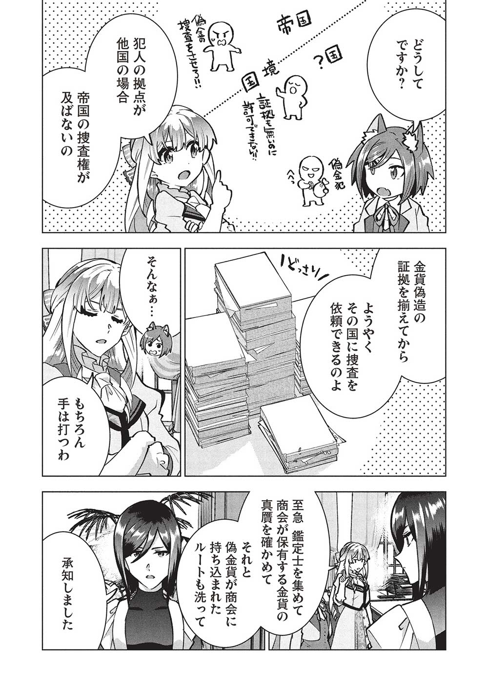 BUCHI KIRE REIJO HA HOFUKU WO CHIKAIMASHITA. MA SHIRUBE SHO NO CHIKARA - raw - Chapter 44 - https://jpdd.ccdd.to/JPDD/39050604/e20n3nv5oqs.jpg
