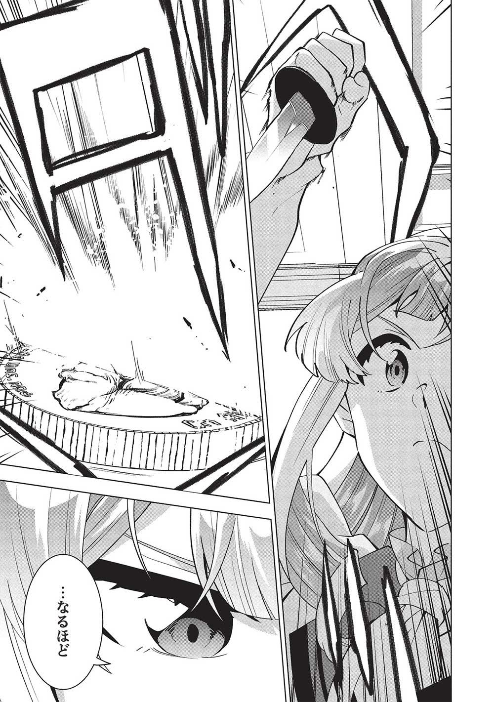 BUCHI KIRE REIJO HA HOFUKU WO CHIKAIMASHITA. MA SHIRUBE SHO NO CHIKARA - raw - Chapter 44 - https://jpdd.ccdd.to/JPDD/39050604/egocfxbkajk.jpg