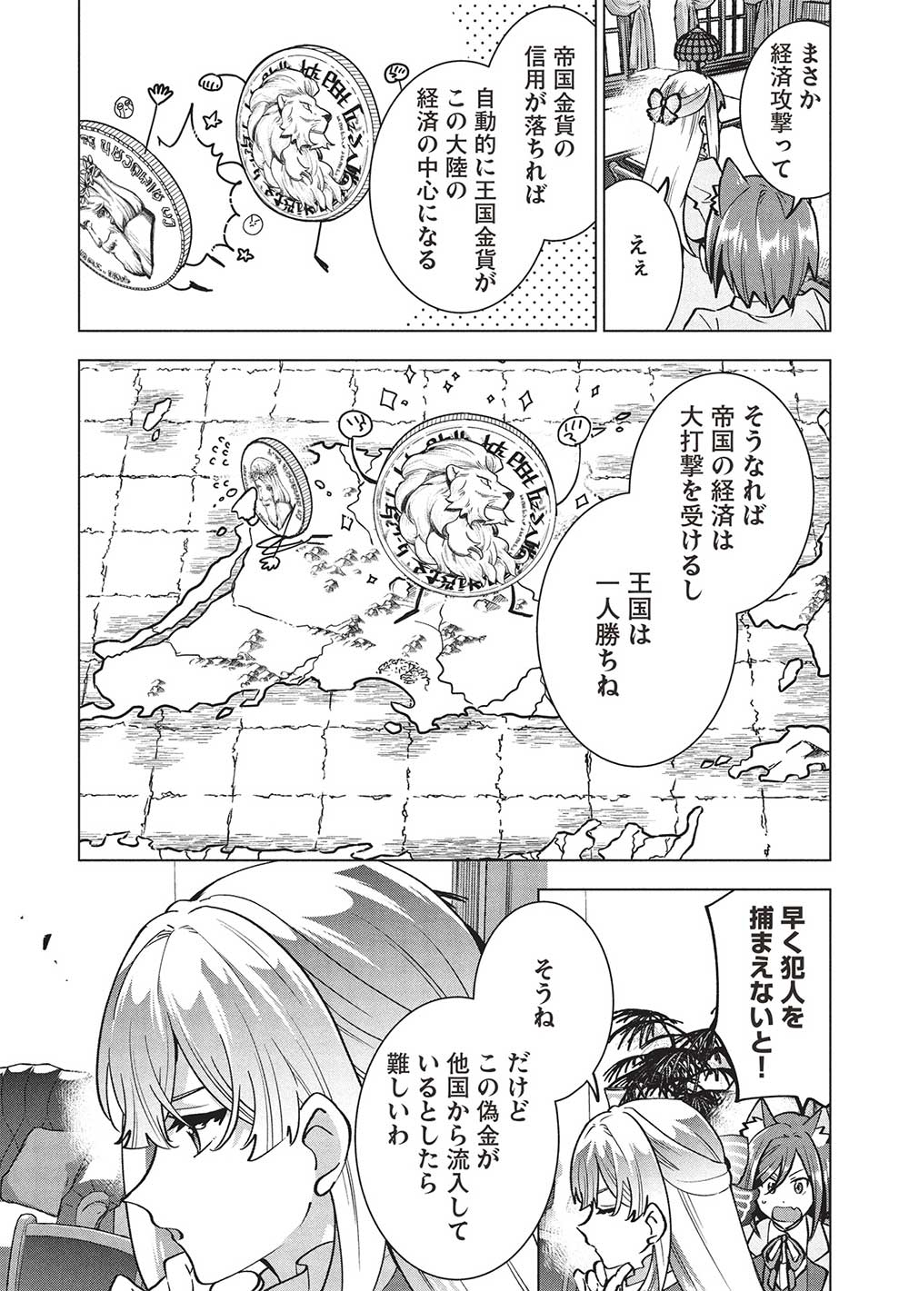 BUCHI KIRE REIJO HA HOFUKU WO CHIKAIMASHITA. MA SHIRUBE SHO NO CHIKARA - raw - Chapter 44 - https://jpdd.ccdd.to/JPDD/39050604/fd2zjcgqqsj.jpg